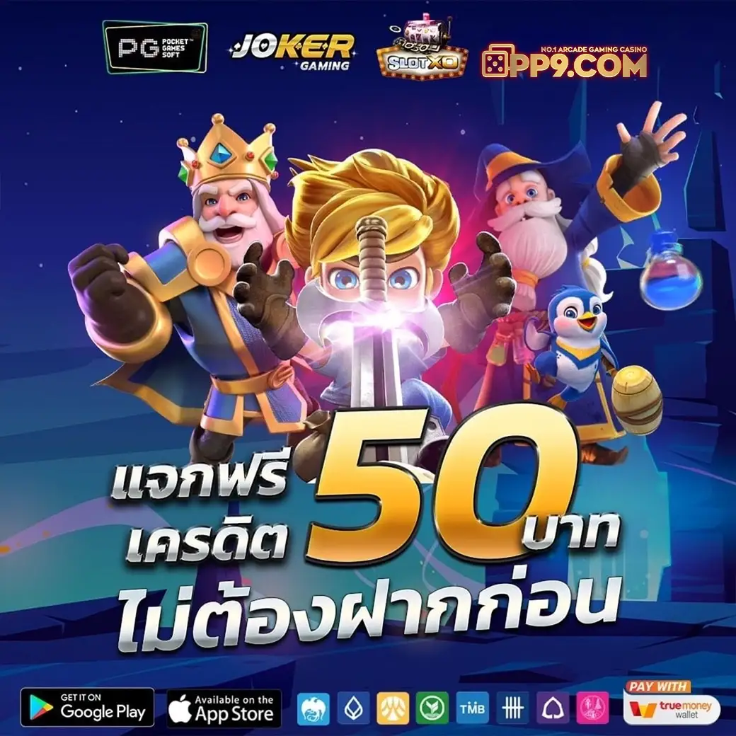 เว็บสล็อตอันดับ 1 มาแรง เว็บเกมส์ออนไลน์ที่ดีที่สุดอับดับ 1 ของประเทศ